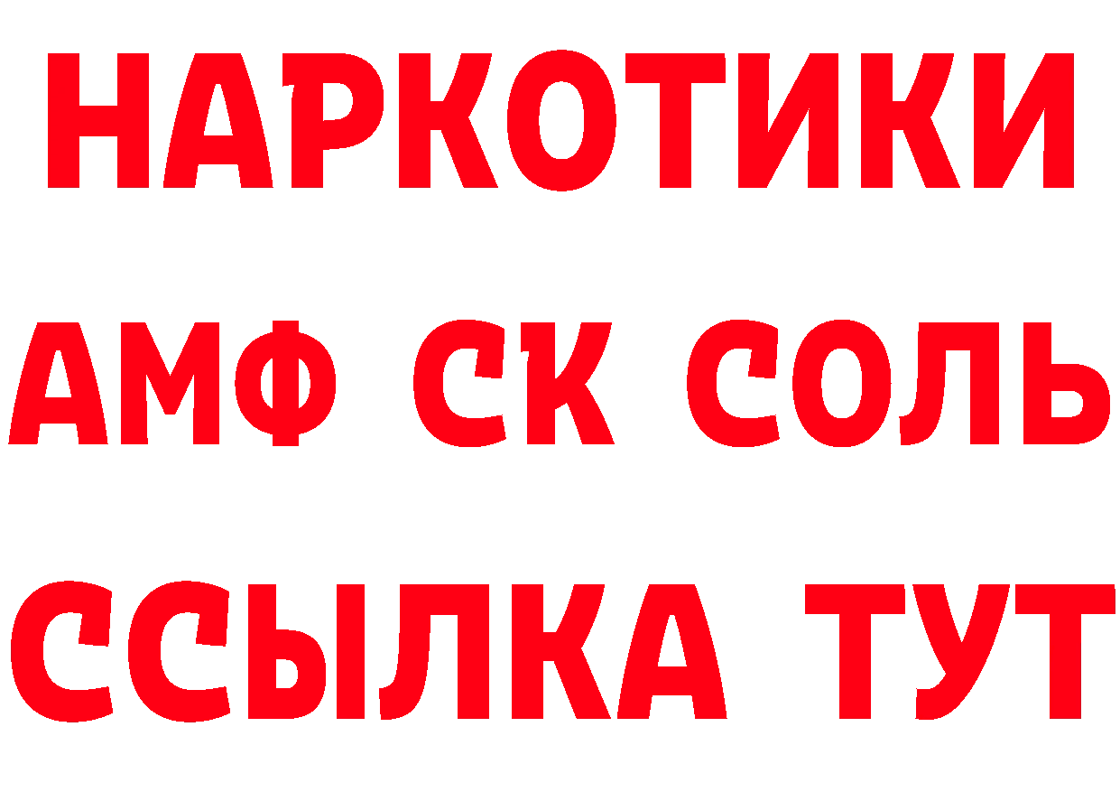 ГЕРОИН белый ТОР даркнет hydra Салават