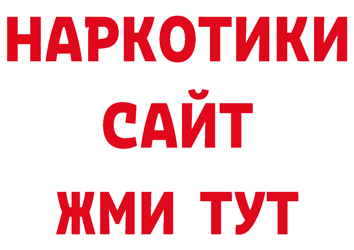 Как найти закладки? это как зайти Салават